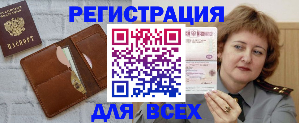 временная регистрация 2025 в Урюпинске