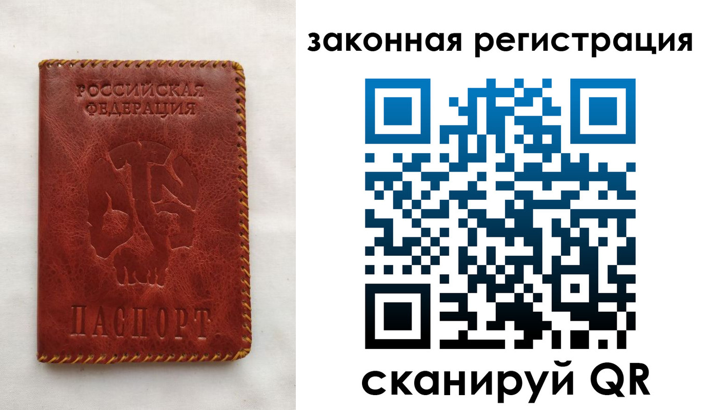 временная регистрация законно в Урюпинске