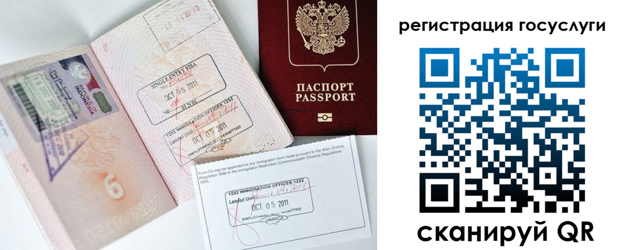 временная регистрация госуслуги в Урюпинске