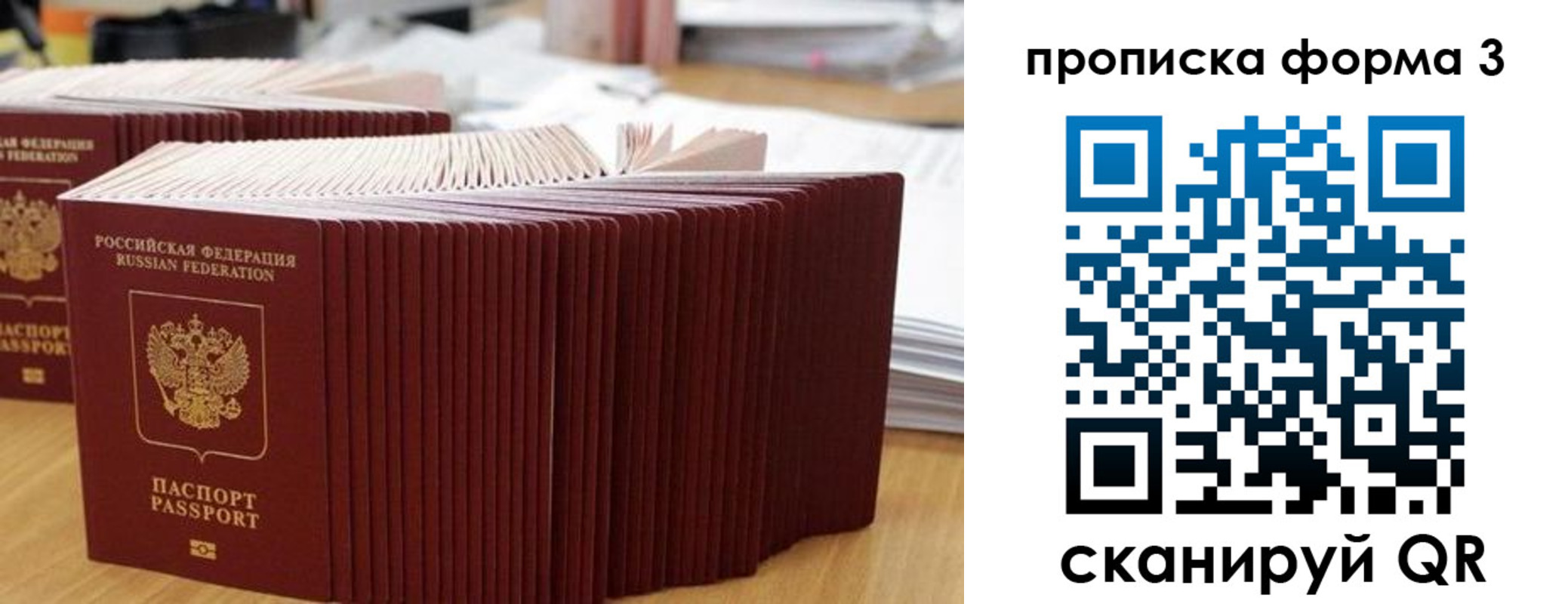 временная регистрация в квартире в Урюпинске