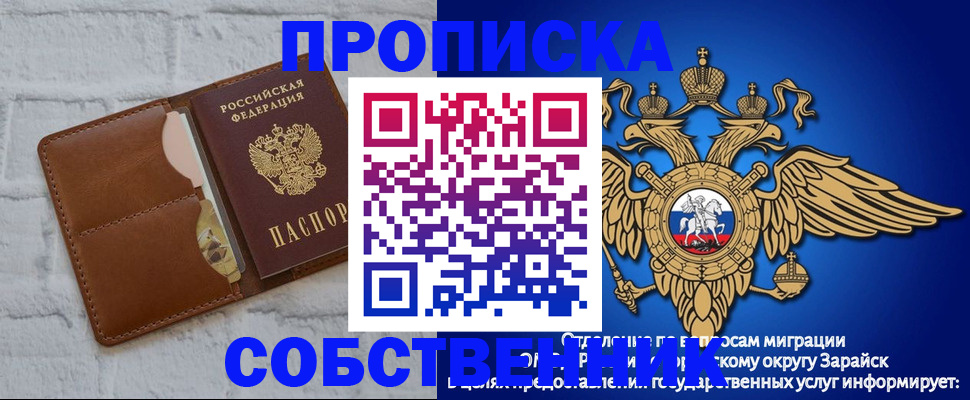 прописка регистрация в Урюпинске