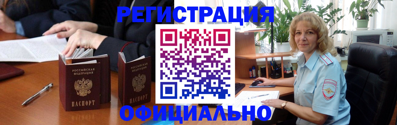 прописка для школы в Урюпинске