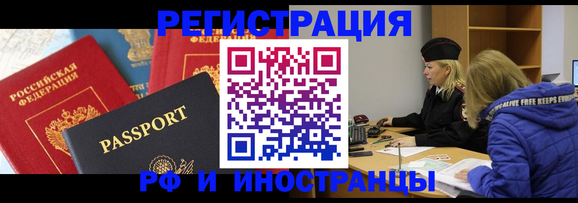 регистрация в Урюпинске