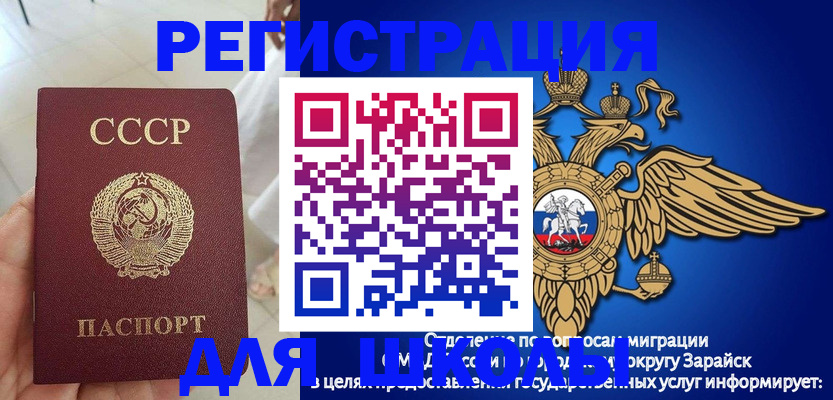 прописка штамп в Урюпинске